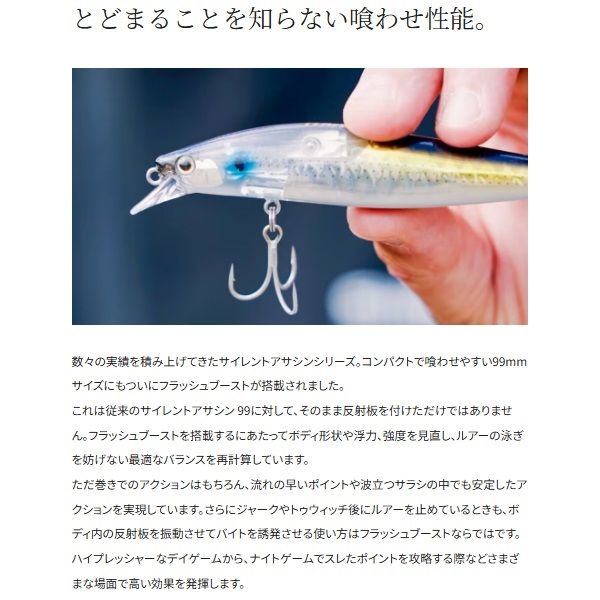 EXSENCE サイレントアサシン99SPフラッシュブースト